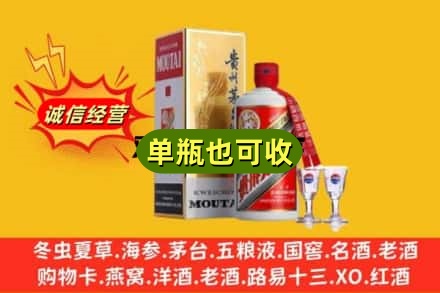 汉中回收茅台酒