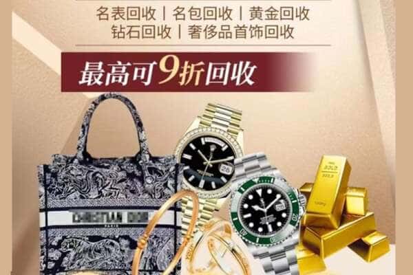 汉中回收黄金名包名表