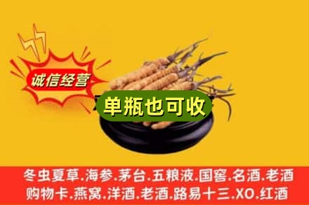 汉中回收虫草