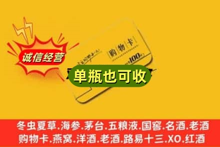 汉中回收购物卡