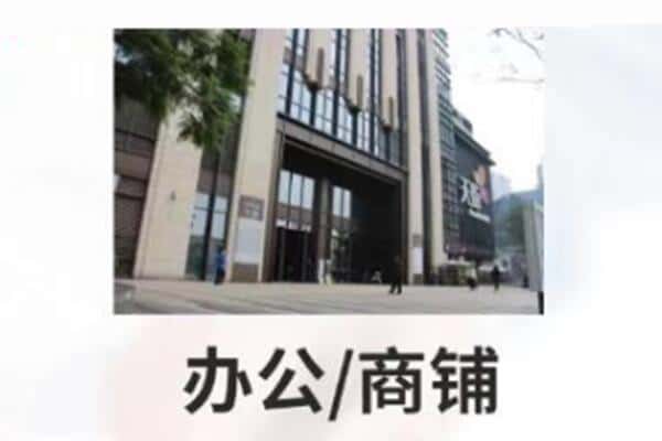 汉中商铺抵押
