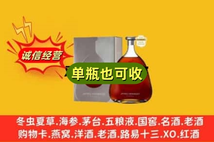 汉中诚信回收名仕