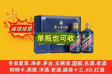 汉中名酒回收生肖茅台酒礼盒.jpg