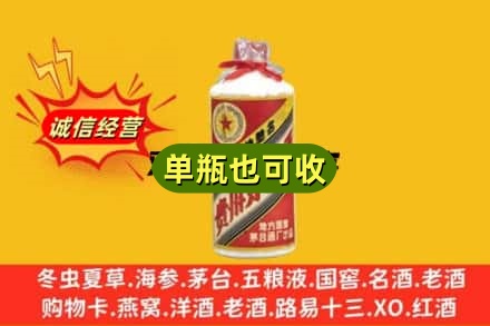汉中名酒回收五星茅台酒.jpg