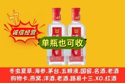 汉中回收泸州老窖