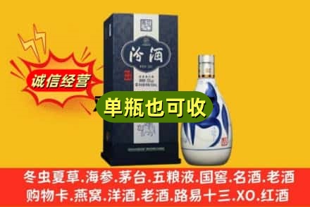 汉中诚信回收汾酒