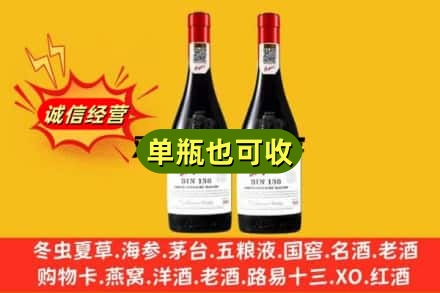 汉中名酒回收奔富红酒.jpg