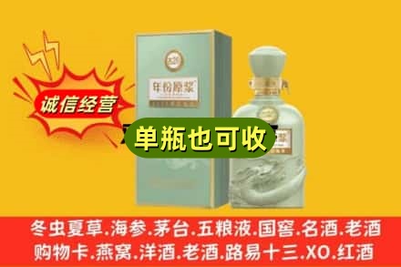 汉中诚信回收古井贡酒