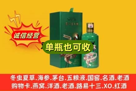 汉中回收出口茅台酒