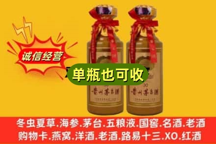 汉中诚信回收30年茅台酒