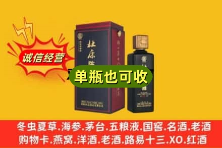 汉中回收杜康