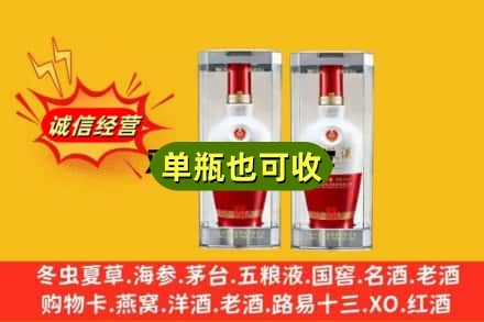 汉中回收老五粮液
