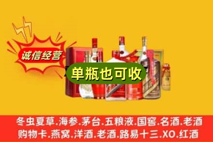 汉中名酒回收酒.jpg